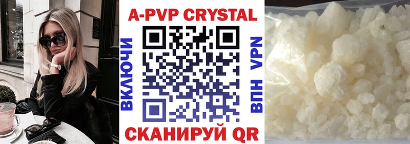 APVP кристаллы  Вятские Поляны 
