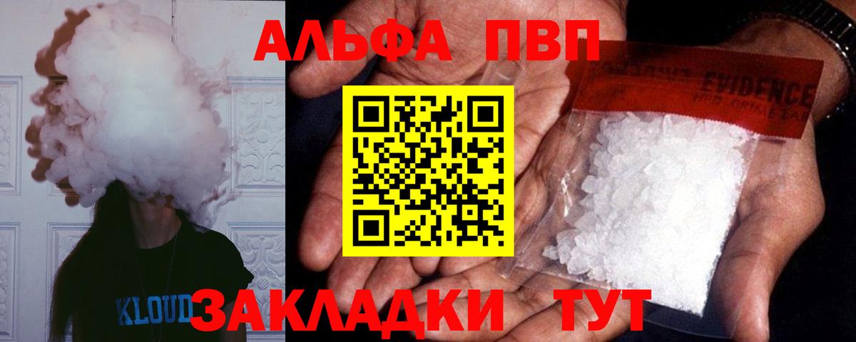 Вятские Поляны  Alfa_PVP крисы CK  Вход с VPN  A PVP крисы CK  APVP  Alpha PVP мука 
