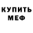 Метадон белоснежный DS Boss