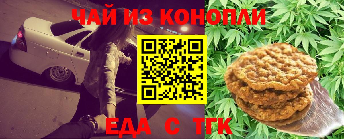 Cannafood конопля Вятские Поляны