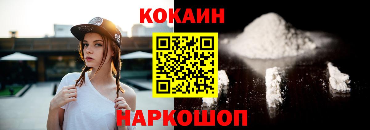 Кокаин Колумбийский  Cocaine Fish Scale  Вятские Поляны 