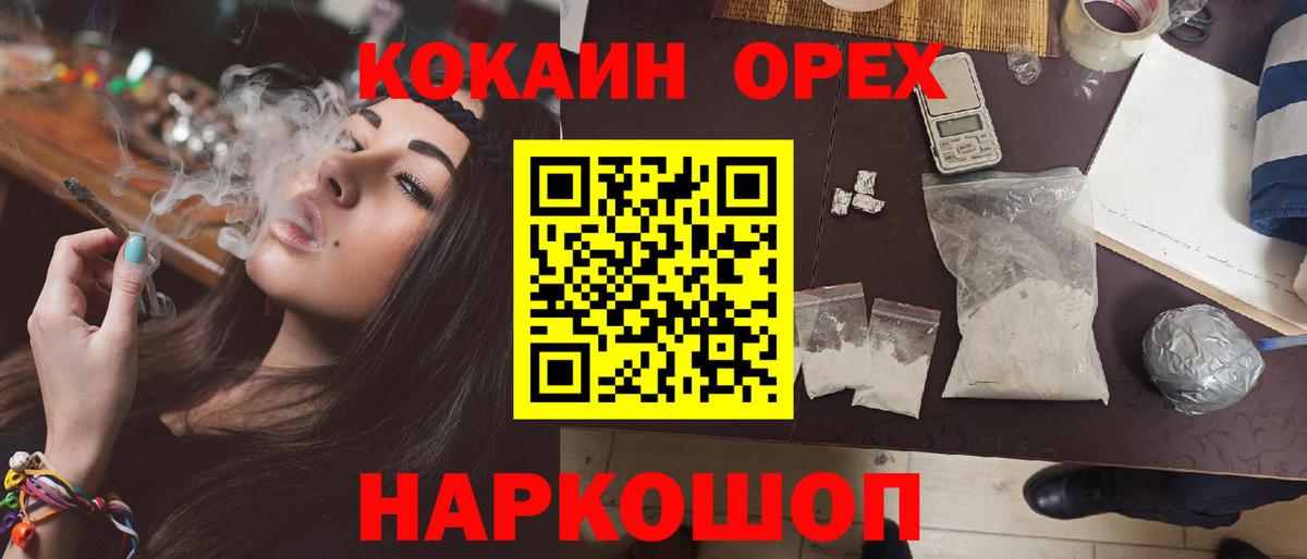 Кокаин Колумбийский  COCAIN  Вятские Поляны  Вход с VPN  Кокаин Fish Scale 