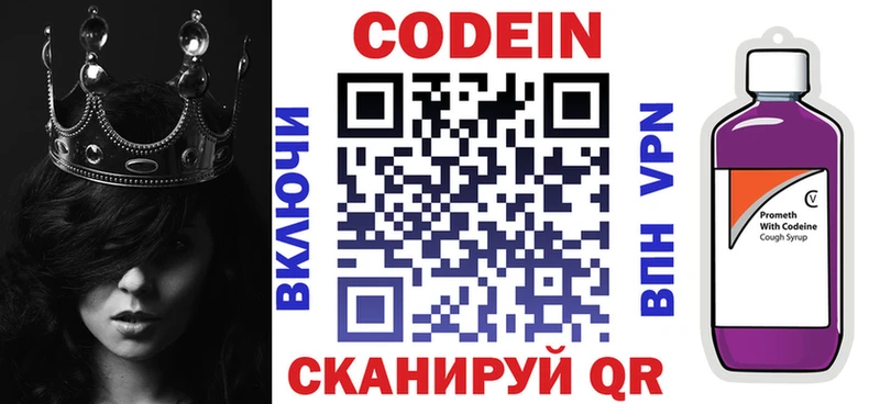 Codein Purple Drank Вятские Поляны