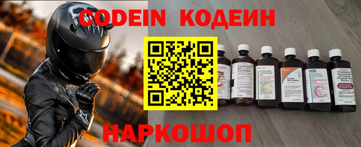 цены   Кодеин напиток Lean (лин)  Вятские Поляны  Кодеиновый сироп Lean напиток Lean (лин) 