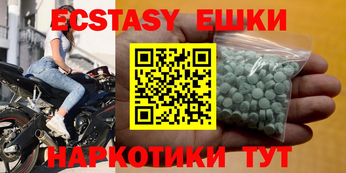 OMG ONION  Вятские Поляны  закладка  Ecstasy 250 мг  Экстази таблы  Ecstasy 