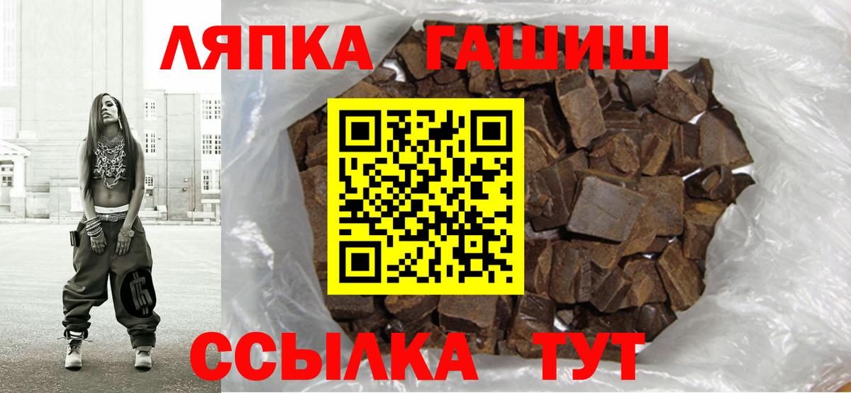ГАШ VHQ  Вход с VPN  Вятские Поляны  ГАШ Premium 
