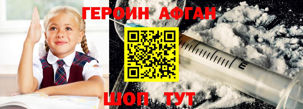 ГЕРОИН белый  Вход с VPN  Вятские Поляны 