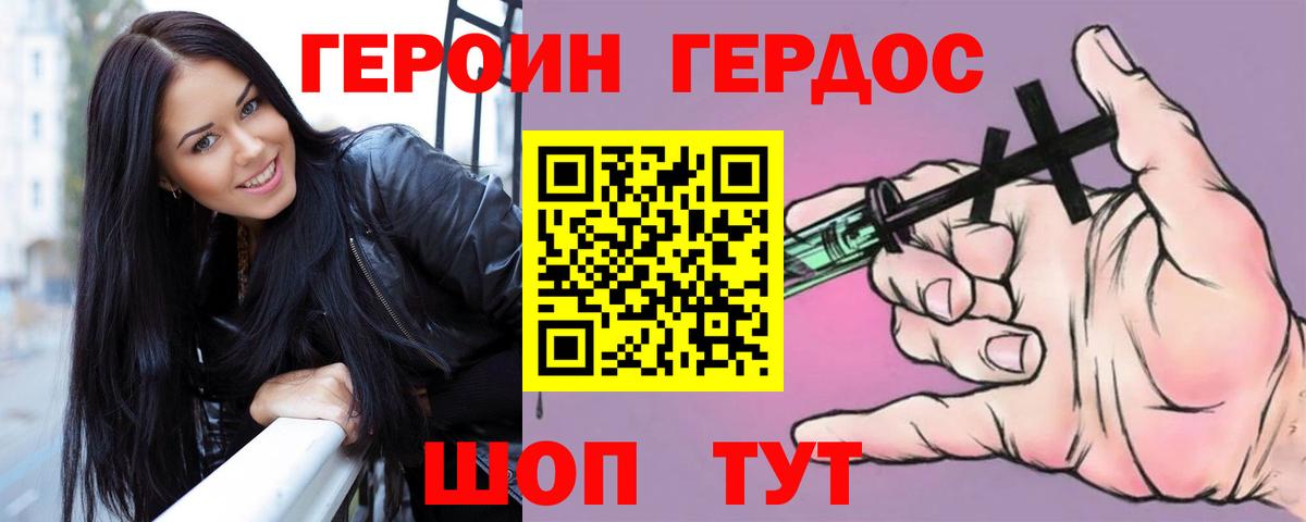 Героин герыч Вятские Поляны