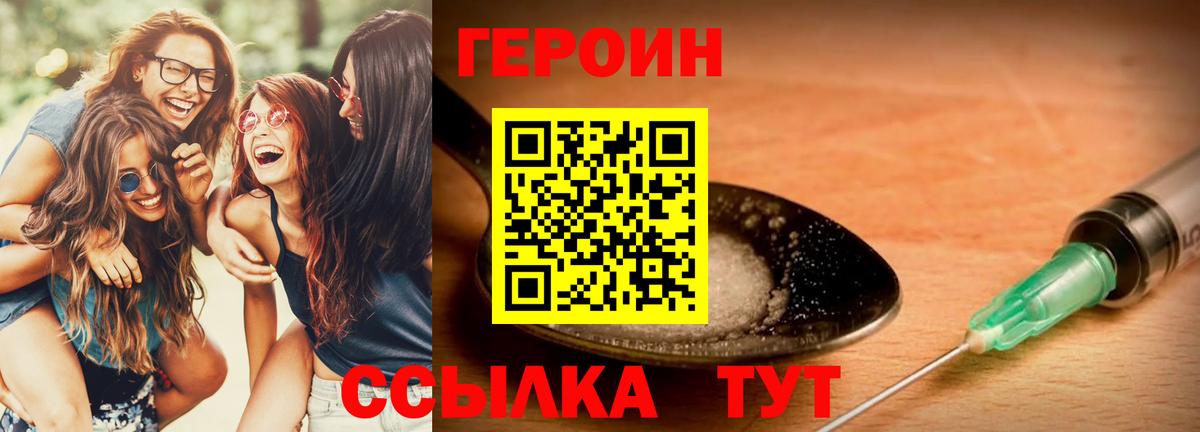 ГЕРОИН  Вятские Поляны  Героин белый 