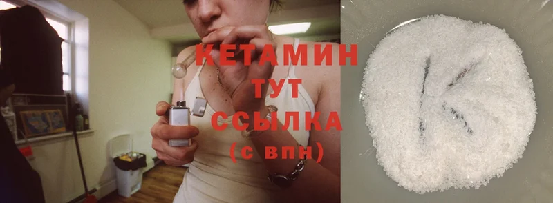 как найти наркотики  Вятские Поляны  КЕТАМИН ketamine 