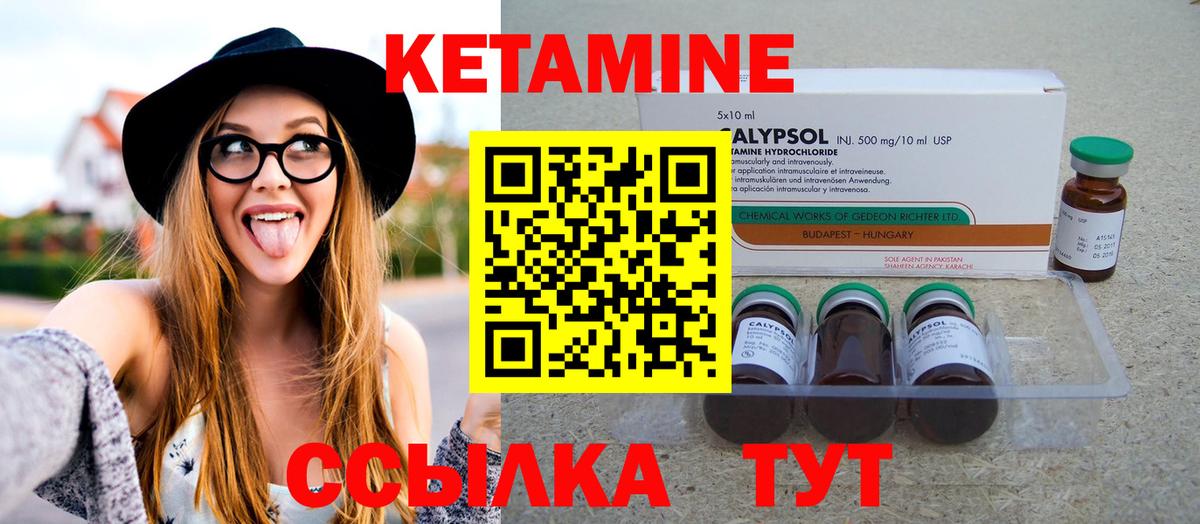Кетамин VHQ  Кетамин ketamine  Вятские Поляны 