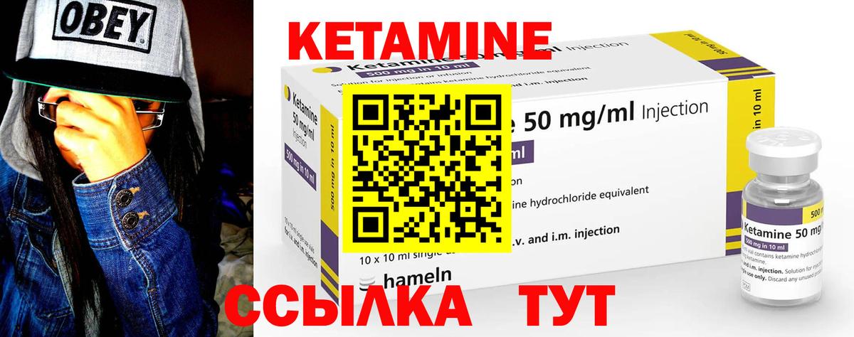 Вятские Поляны  КЕТАМИН VHQ  Вход с VPN 