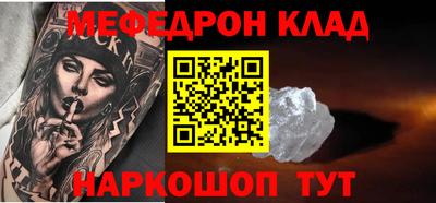 мефедрон Волжский