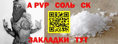 соль курить ск Балашиха