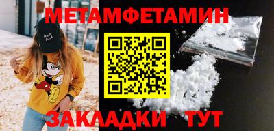 мет Апшеронск