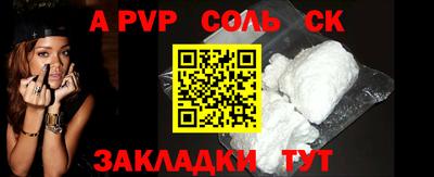 соль курить ск Балашиха