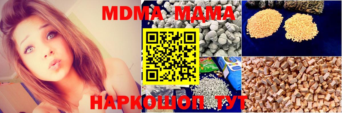 МДМА VHQ  Вход с VPN  Вятские Поляны 