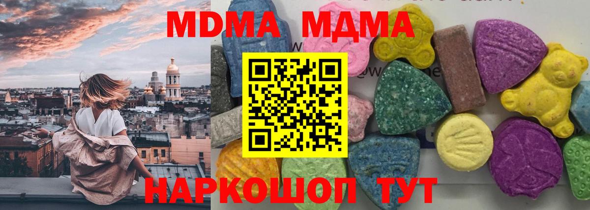 МДМА  Вятские Поляны  MDMA кристаллы  MDMA кристаллы 