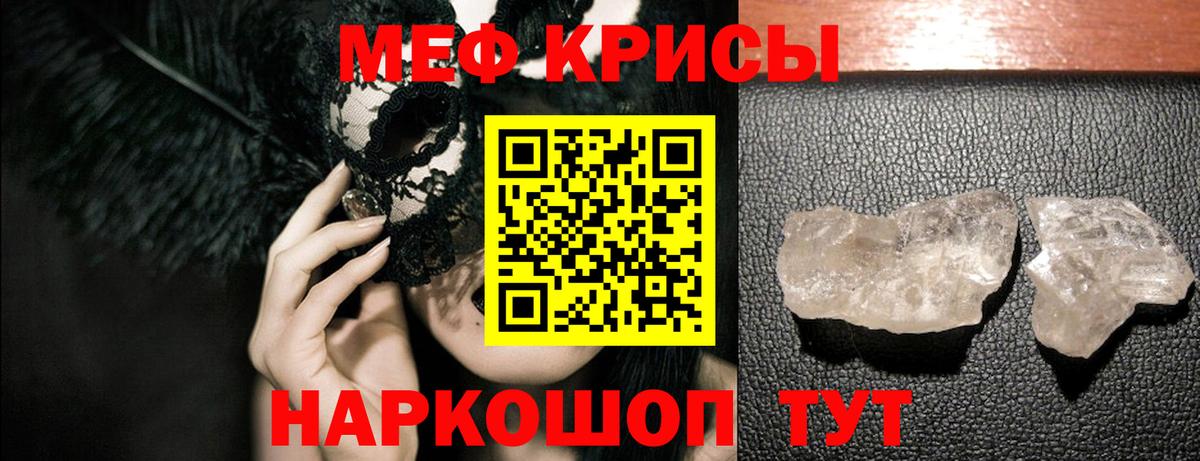 Меф кристаллы Вятские Поляны