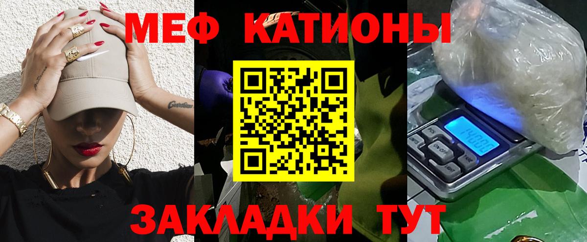 Меф  Мефедрон VHQ  Вятские Поляны  Меф  МЕФ VHQ 