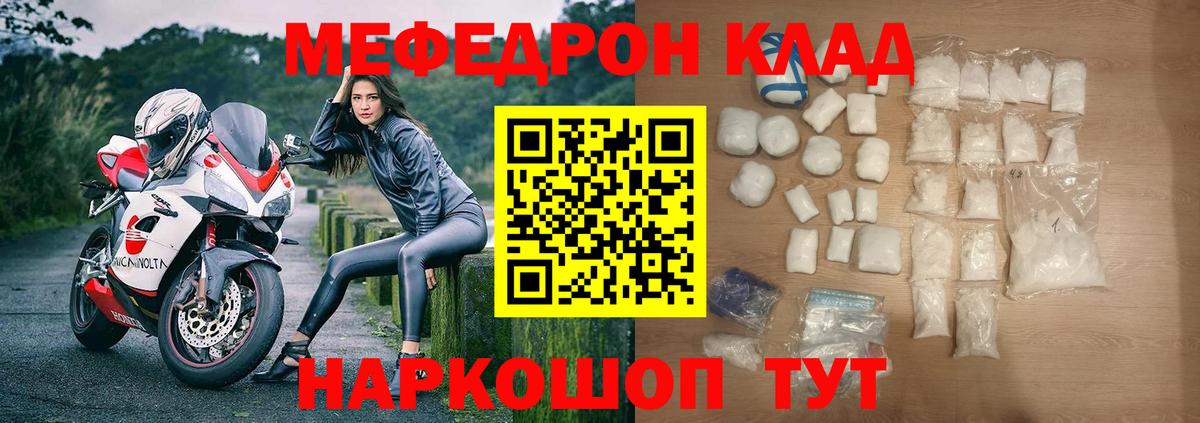 МЕФ  Мефедрон мука  Вход с VPN  Вятские Поляны  Меф мяу мяу 