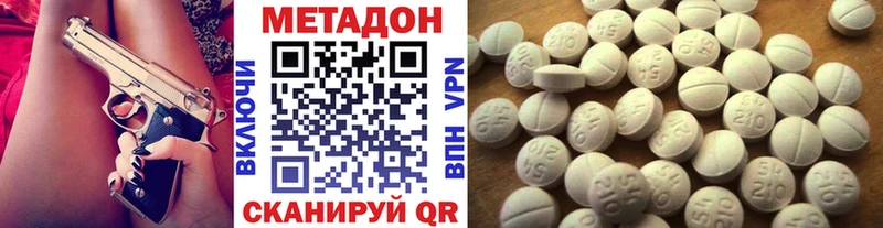 Метадон VHQ  купить наркотики цена  Вятские Поляны 