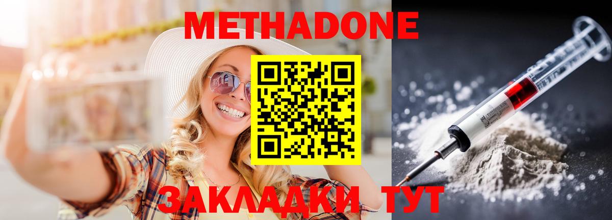Метадон мёд  Метадон methadone  нарко площадка Telegram  Вход с VPN  Вятские Поляны 