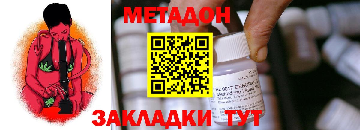 МЕТАДОН белоснежный Вятские Поляны