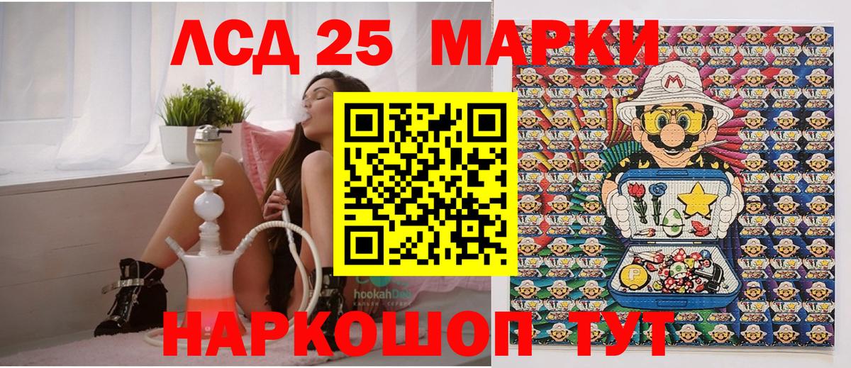 Марки N-bome 1,8мг Вятские Поляны