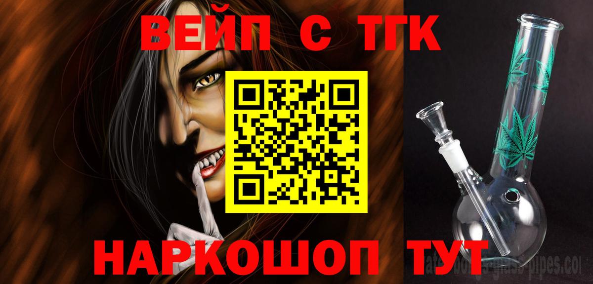 ОМГ ОМГ онион  Дистиллят ТГК концентрат  Вход с VPN  Вятские Поляны 